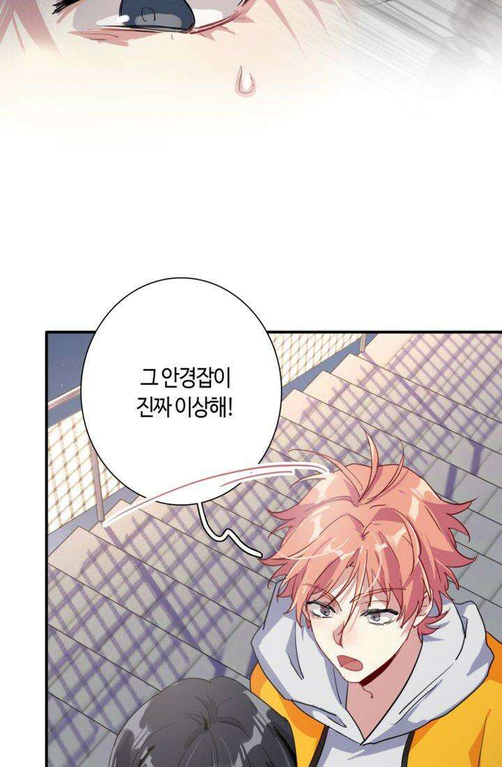 천재 플레이어가 실력을 숨김 51화 10