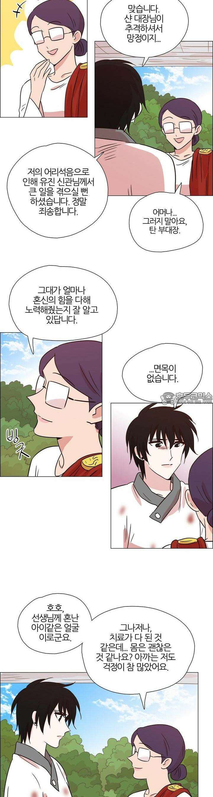 천사씨와 악마님 373화 EP36. 밤바람 속 휴식 (1) 2