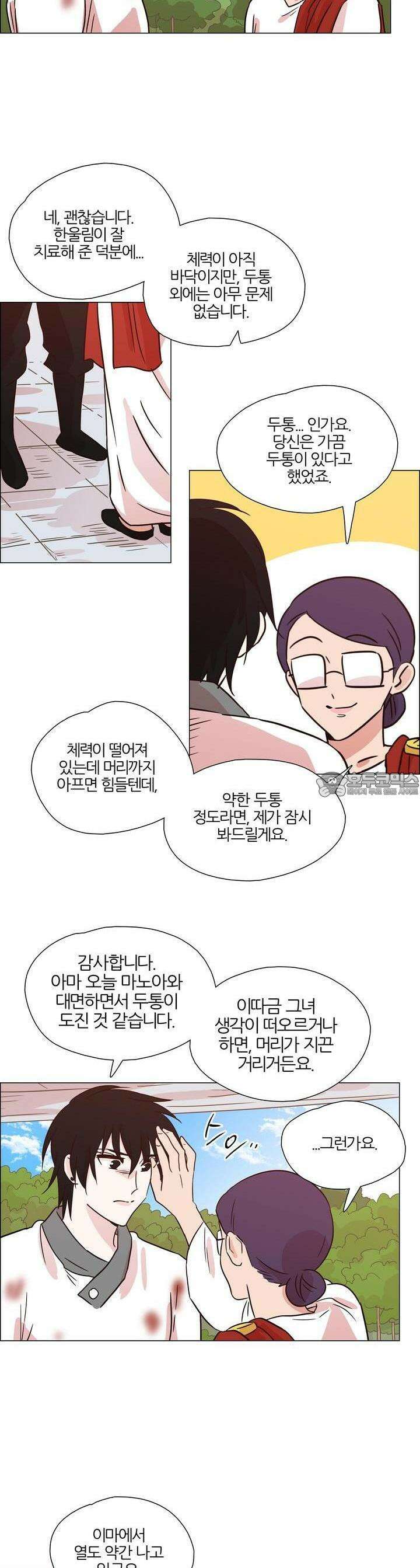 천사씨와 악마님 373화 EP36. 밤바람 속 휴식 (1) 3