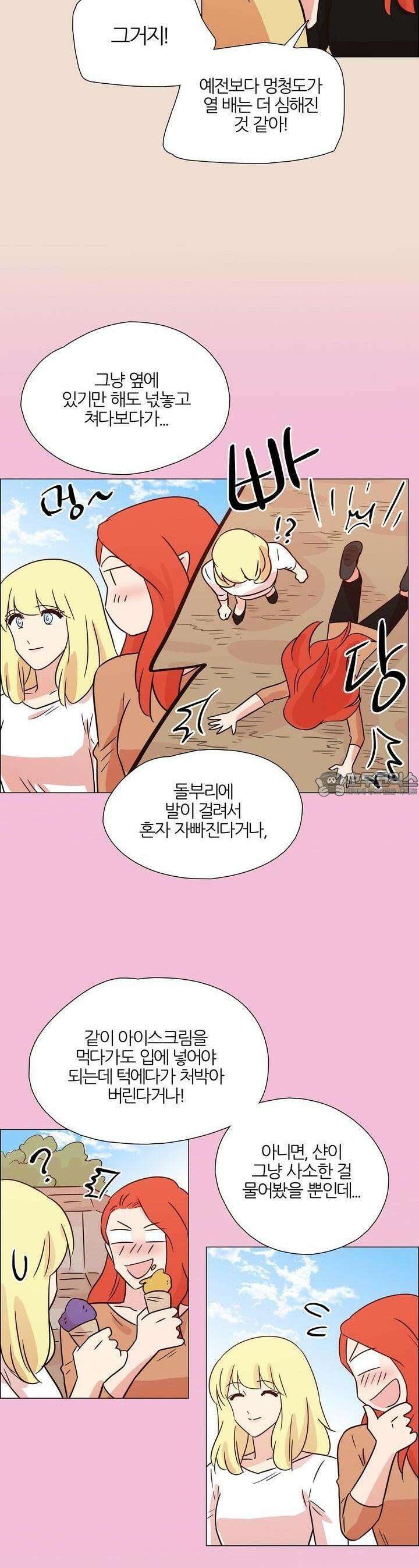 천사씨와 악마님 380화 EP36. 밤바람 속 휴식 (8) 4