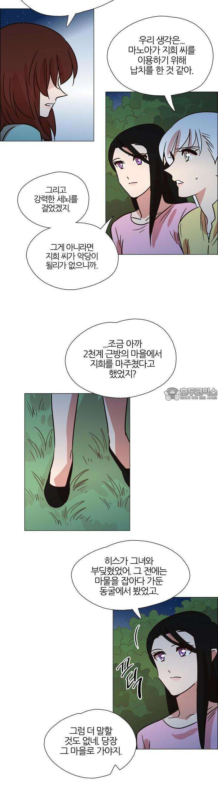 천사씨와 악마님 393화 EP38. 사라진, 사라지지 않은 (3) 2