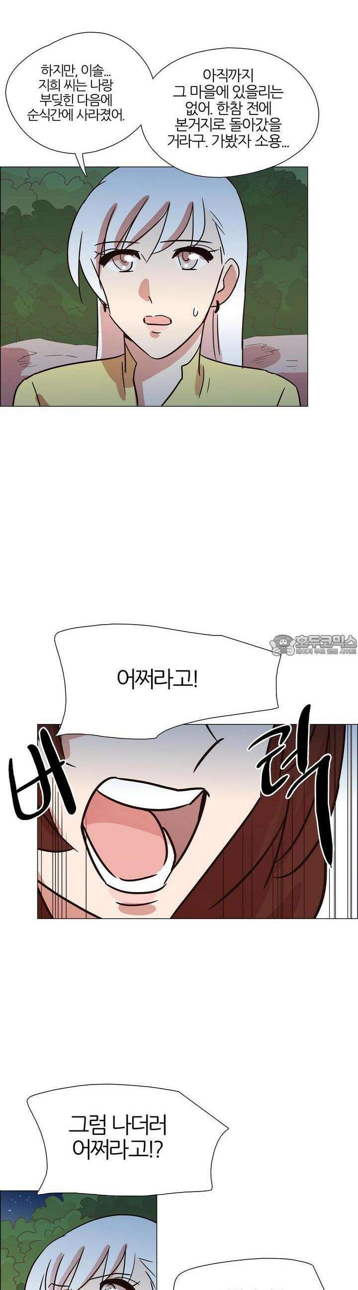 천사씨와 악마님 393화 EP38. 사라진, 사라지지 않은 (3) 3