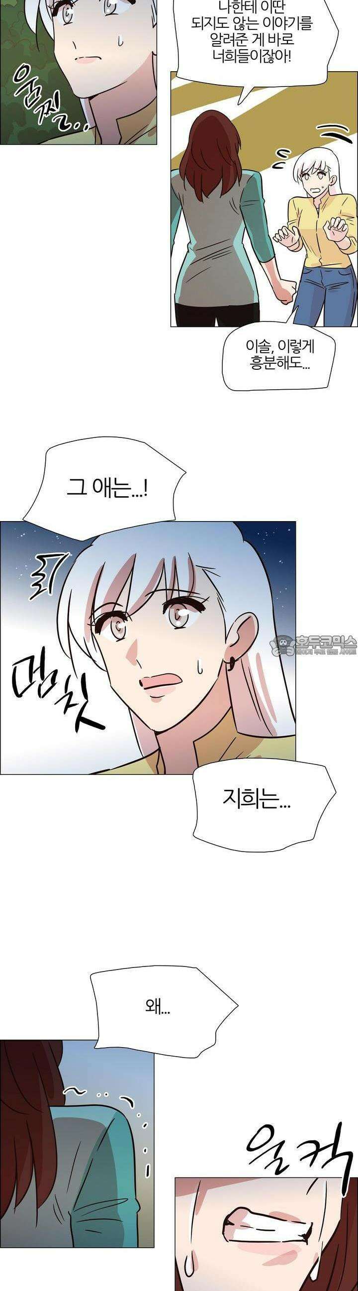 천사씨와 악마님 393화 EP38. 사라진, 사라지지 않은 (3) 4