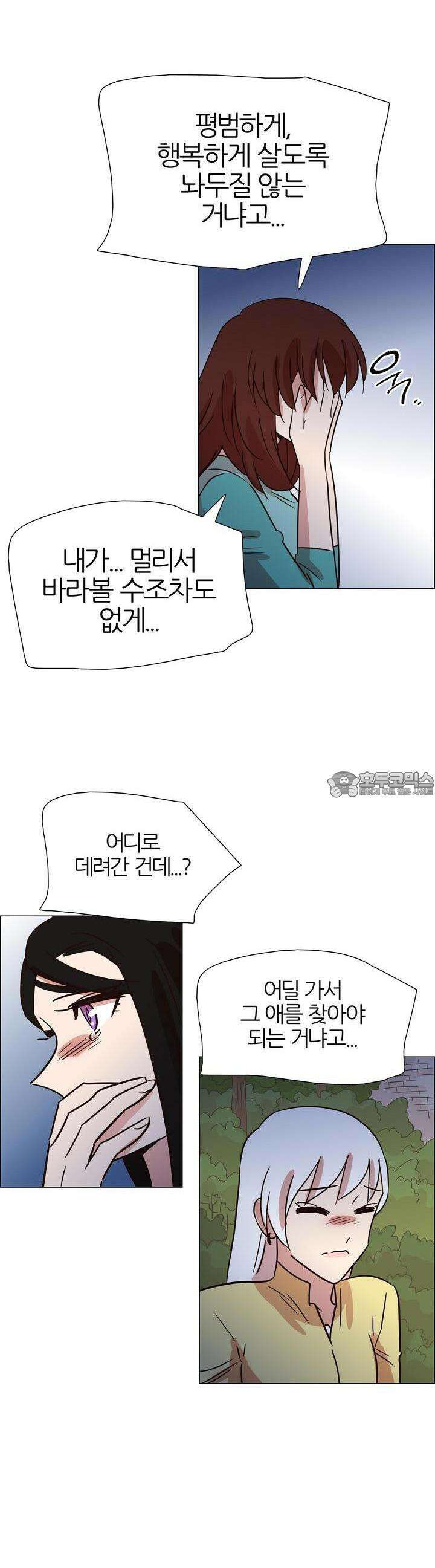 천사씨와 악마님 393화 EP38. 사라진, 사라지지 않은 (3) 6