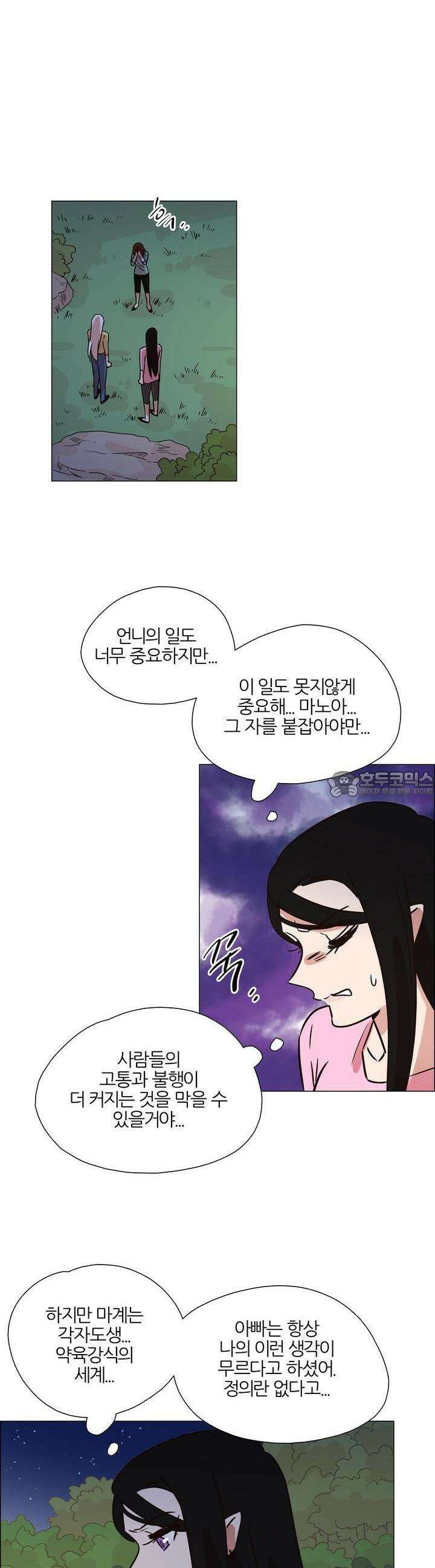 천사씨와 악마님 393화 EP38. 사라진, 사라지지 않은 (3) 7