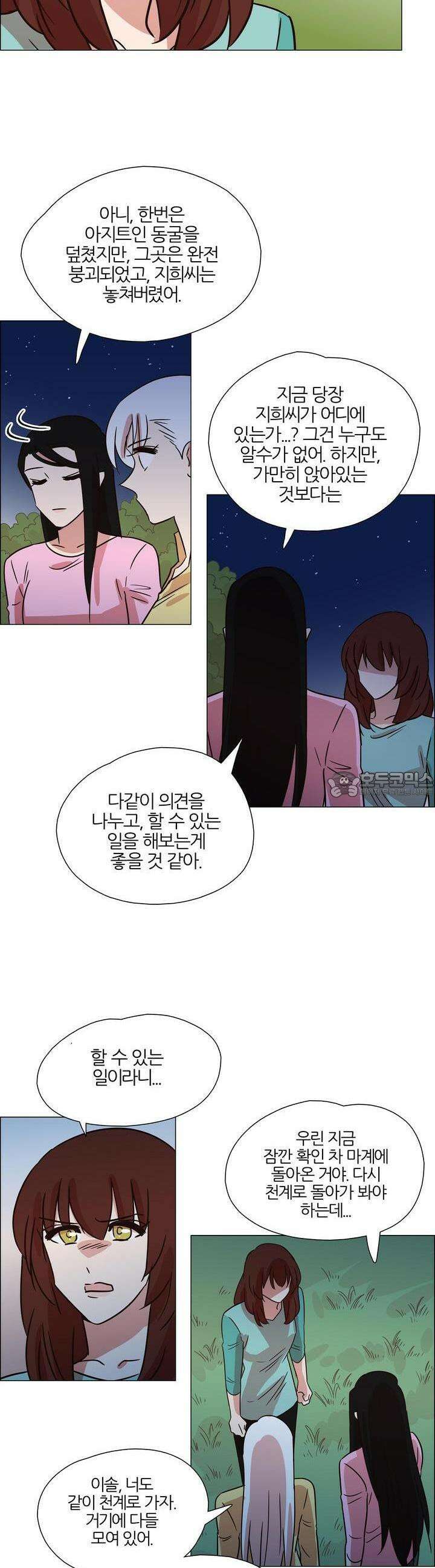 천사씨와 악마님 393화 EP38. 사라진, 사라지지 않은 (3) 9