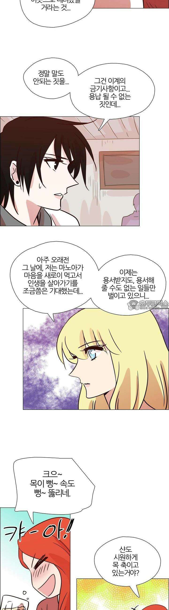 천사씨와 악마님 393화 EP38. 사라진, 사라지지 않은 (3) 11