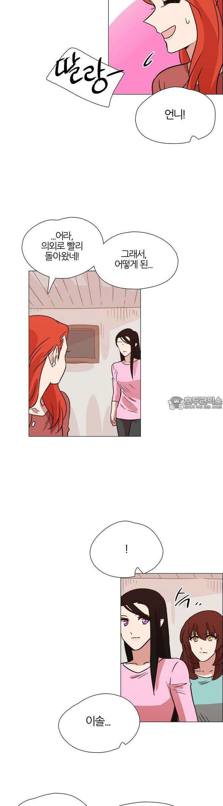 천사씨와 악마님 393화 EP38. 사라진, 사라지지 않은 (3) 14