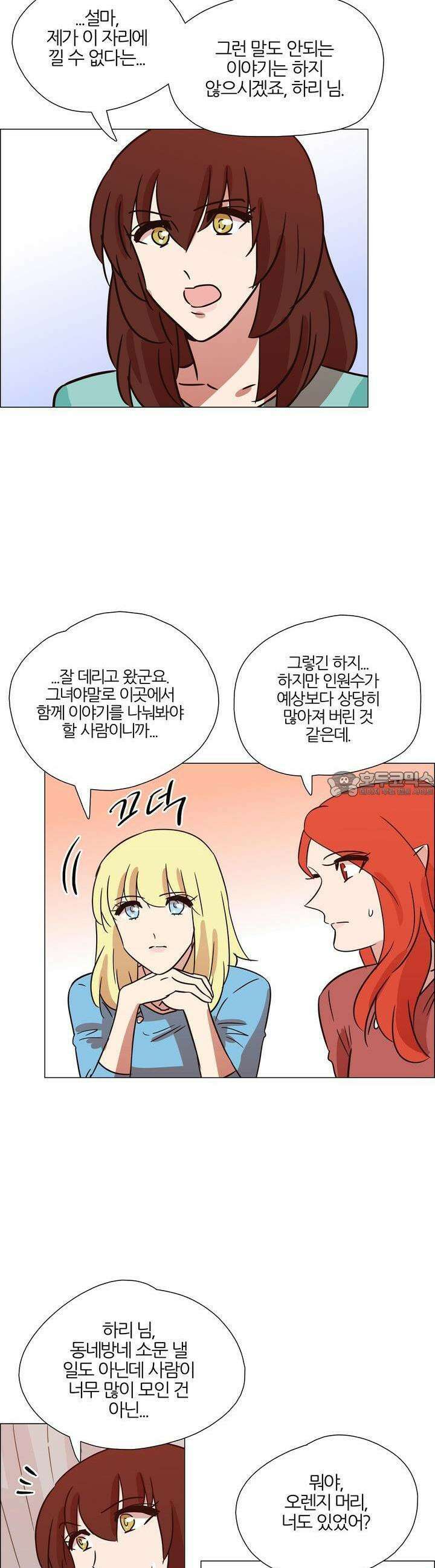 천사씨와 악마님 393화 EP38. 사라진, 사라지지 않은 (3) 15