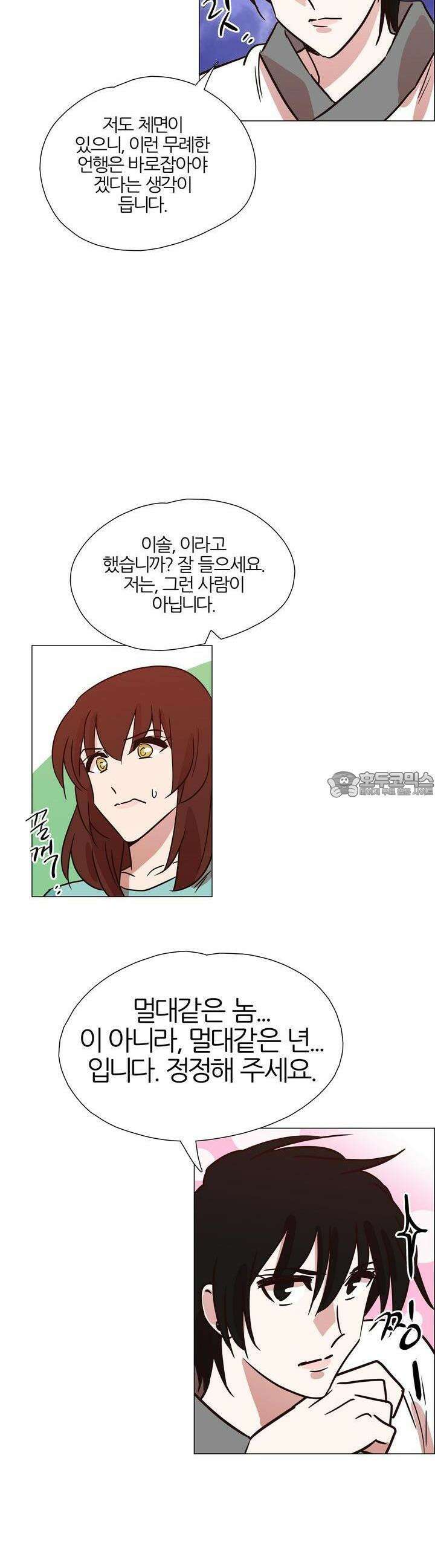 천사씨와 악마님 393화 EP38. 사라진, 사라지지 않은 (3) 17