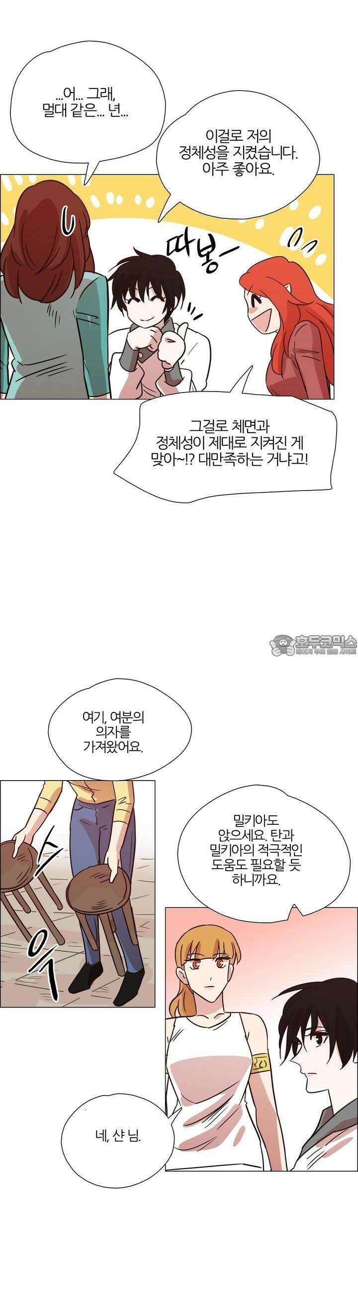 천사씨와 악마님 393화 EP38. 사라진, 사라지지 않은 (3) 18