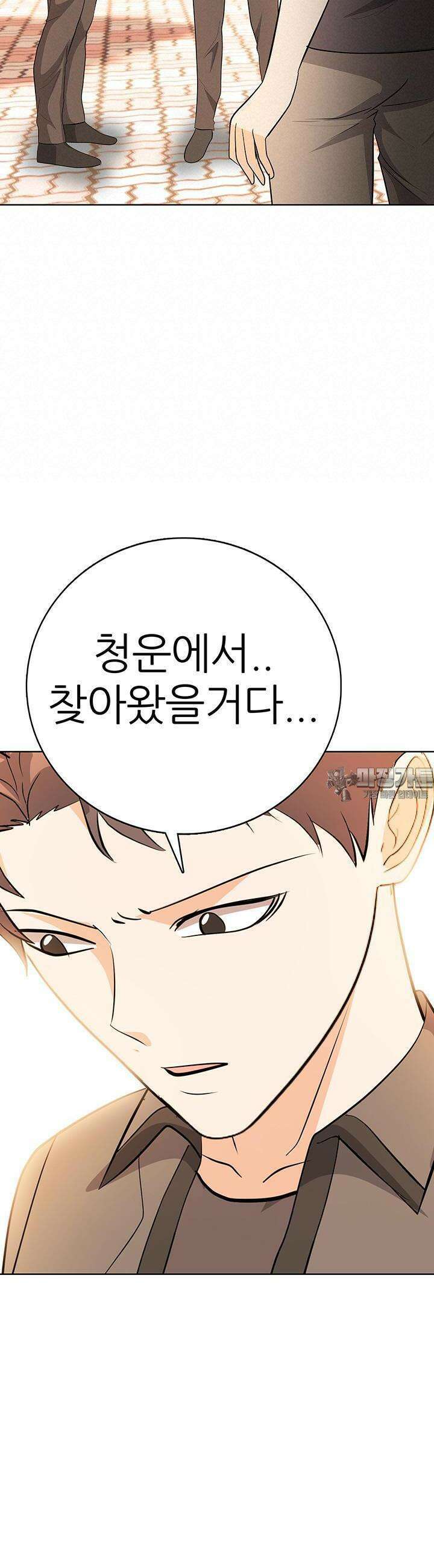 고교정점 Boost 42화 3