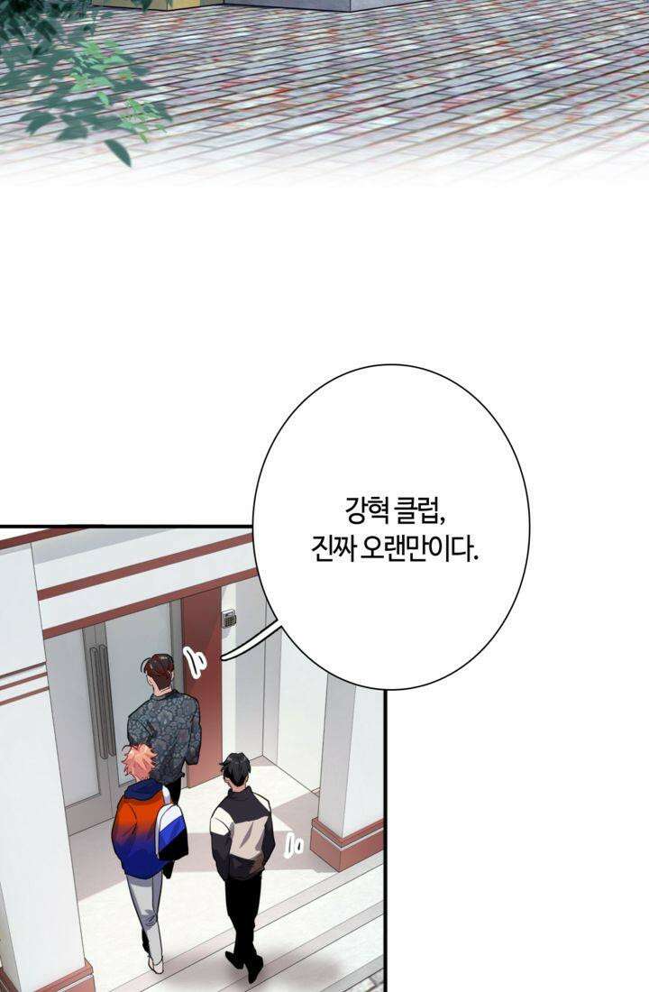 천재 플레이어가 실력을 숨김 83화 4