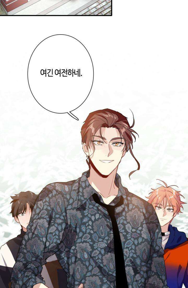 천재 플레이어가 실력을 숨김 83화 5