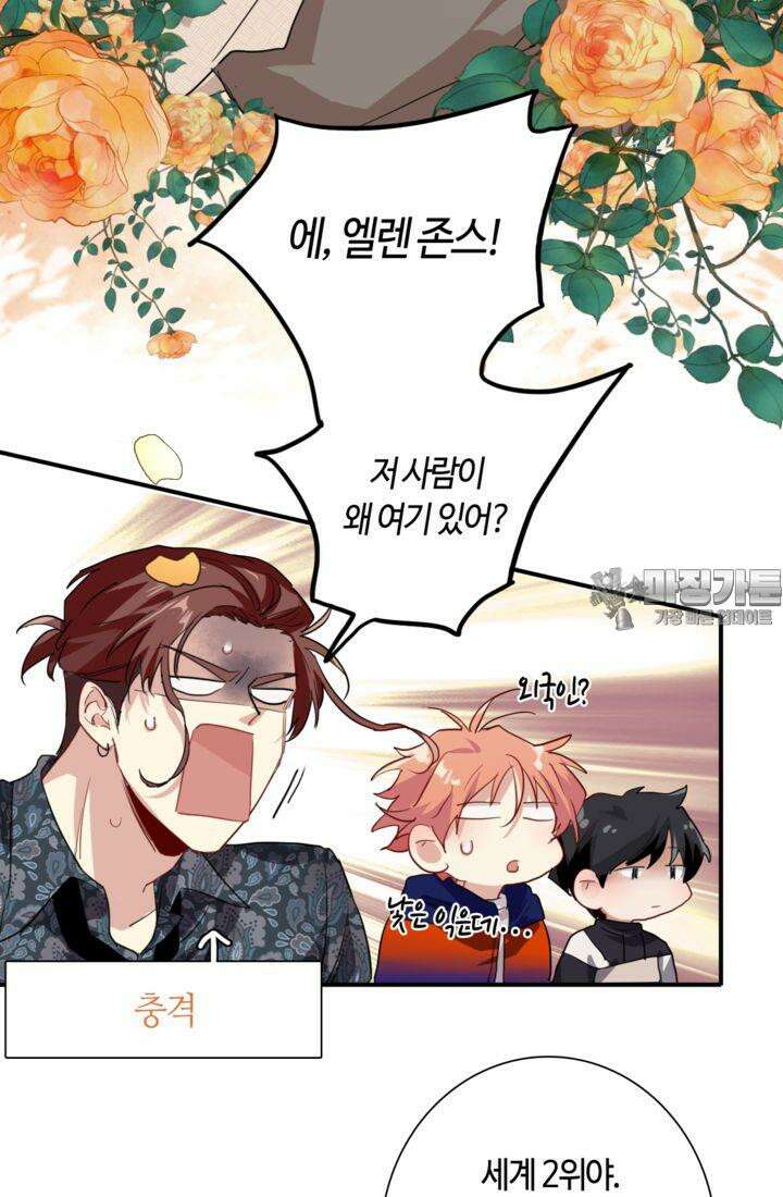 천재 플레이어가 실력을 숨김 83화 9