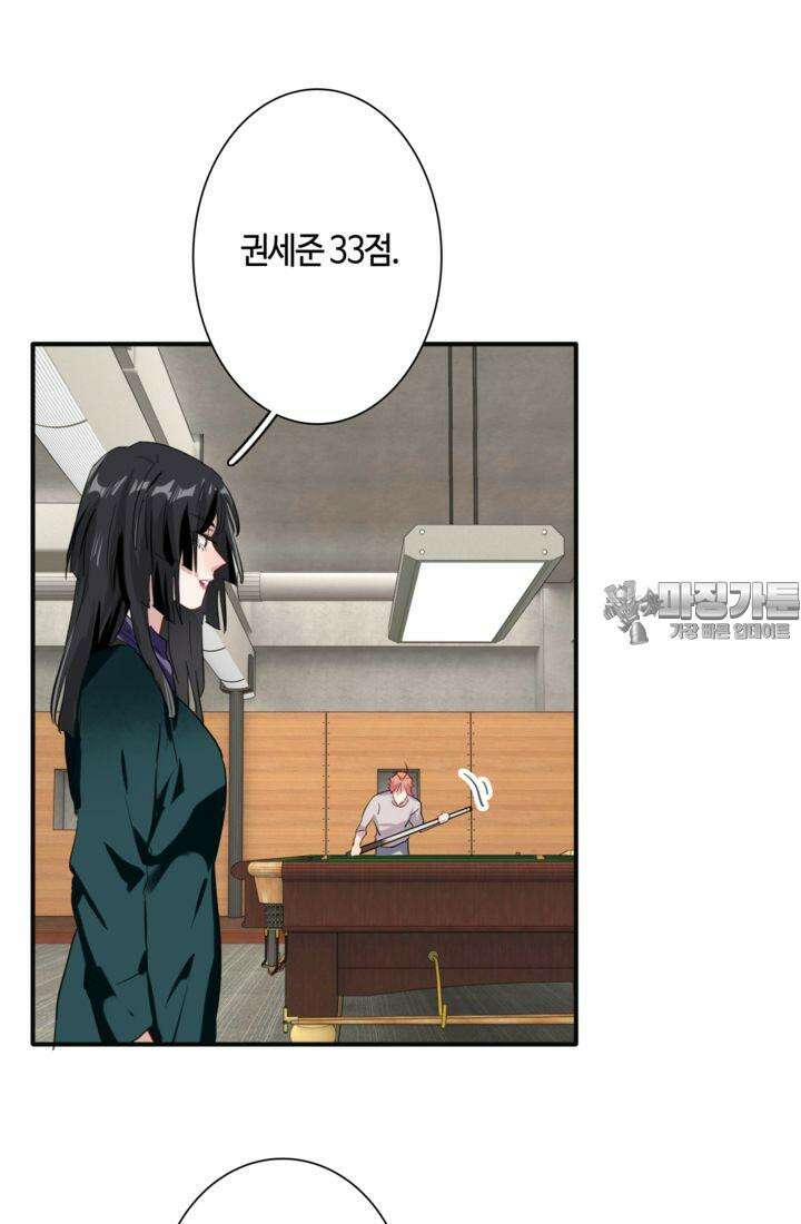 천재 플레이어가 실력을 숨김 85화 3