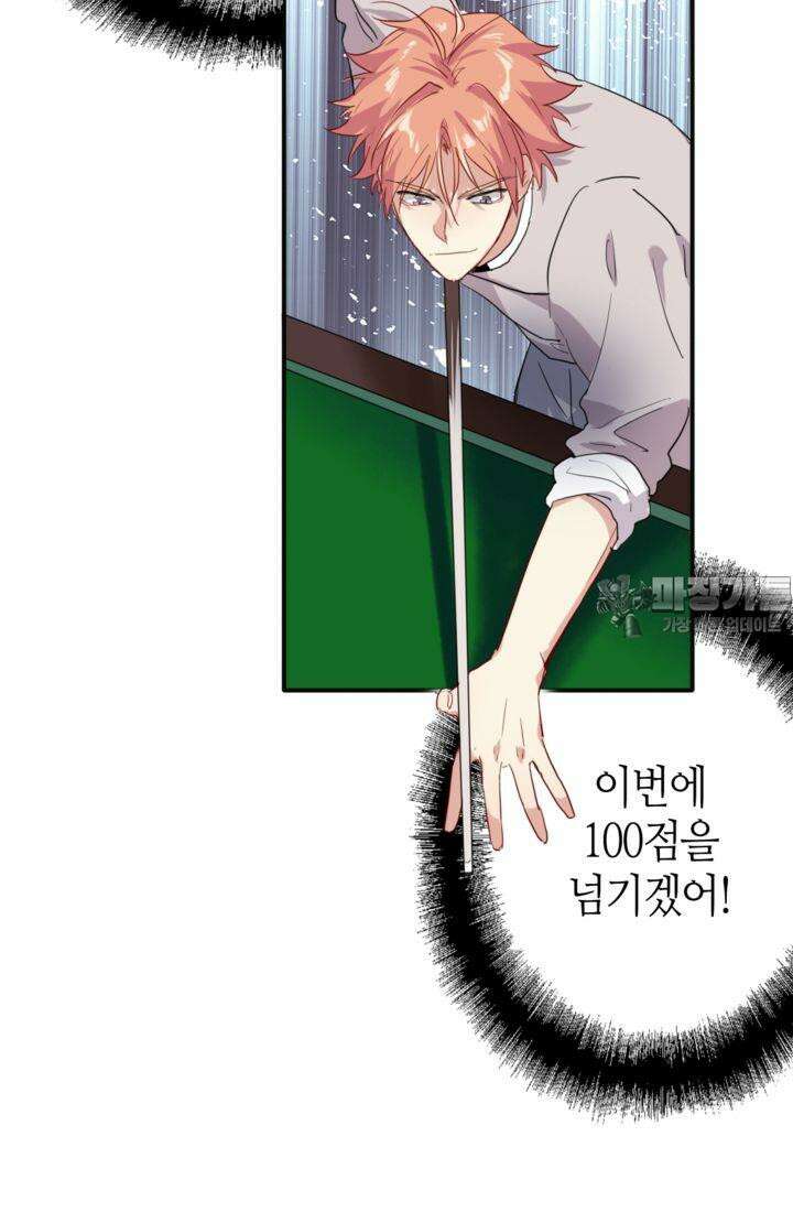 천재 플레이어가 실력을 숨김 85화 6