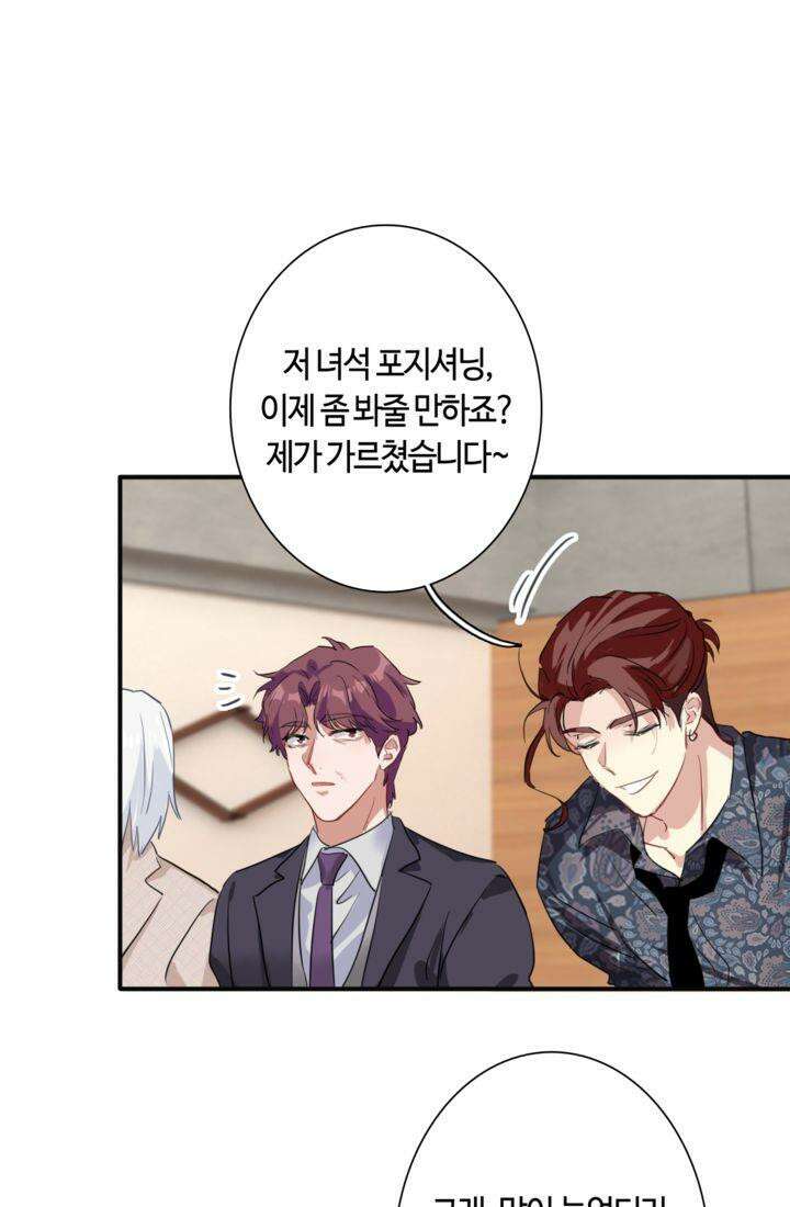 천재 플레이어가 실력을 숨김 85화 7