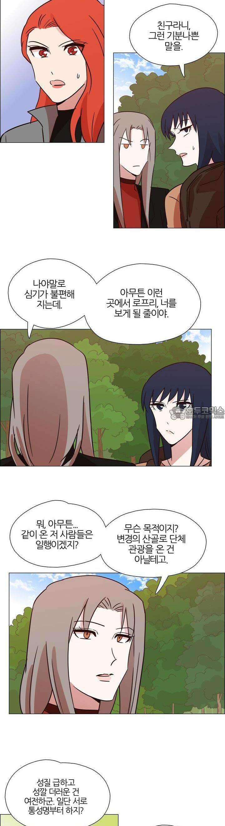천사씨와 악마님 426화 EP40. 부서지는 마음 (2) 2