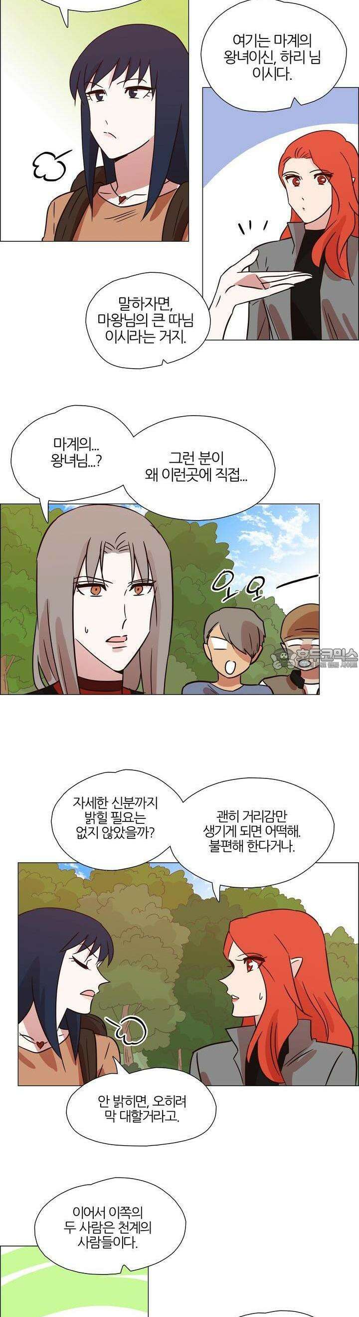 천사씨와 악마님 426화 EP40. 부서지는 마음 (2) 3