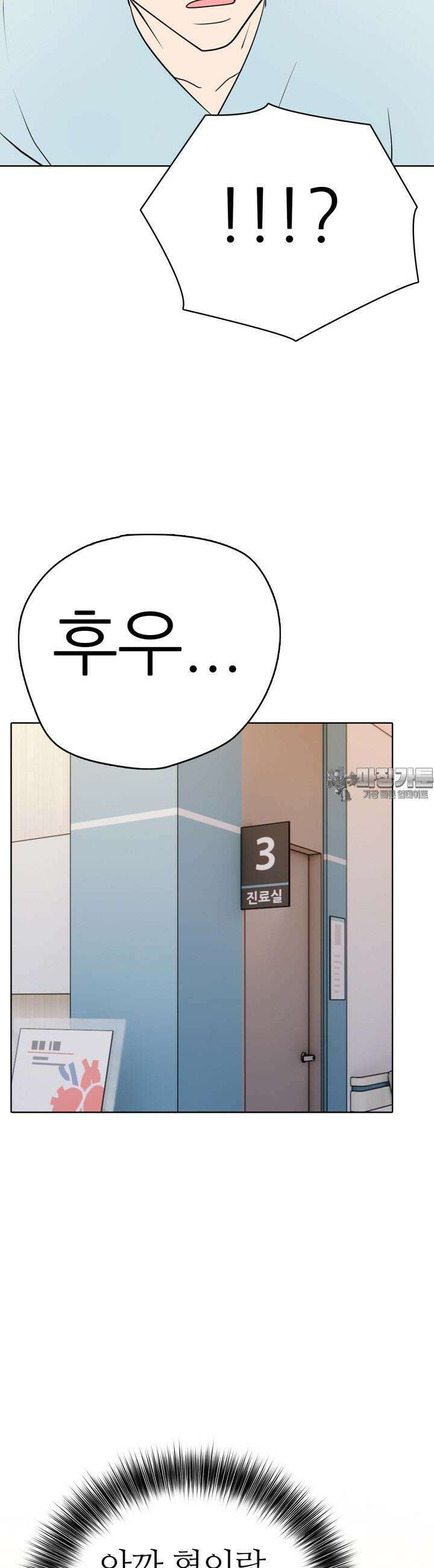 고교정점 Boost 57화 7
