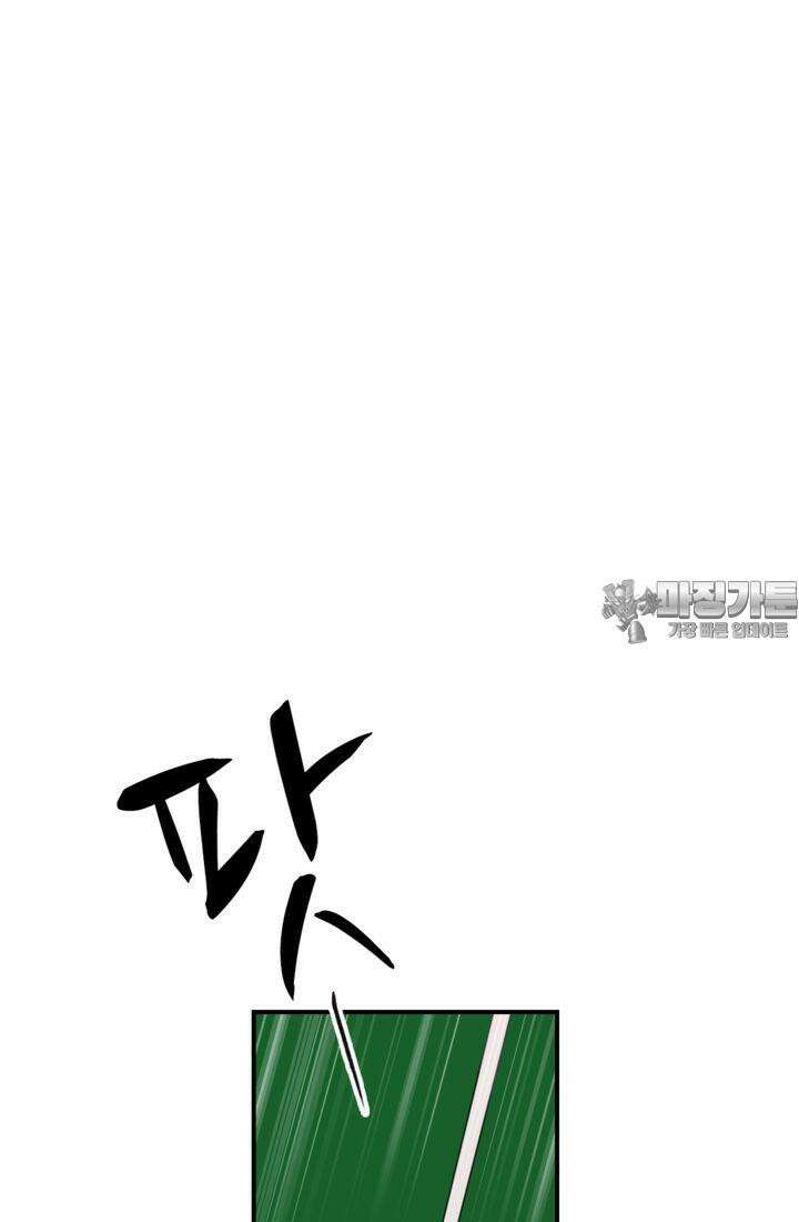 천재 플레이어가 실력을 숨김 94화 3