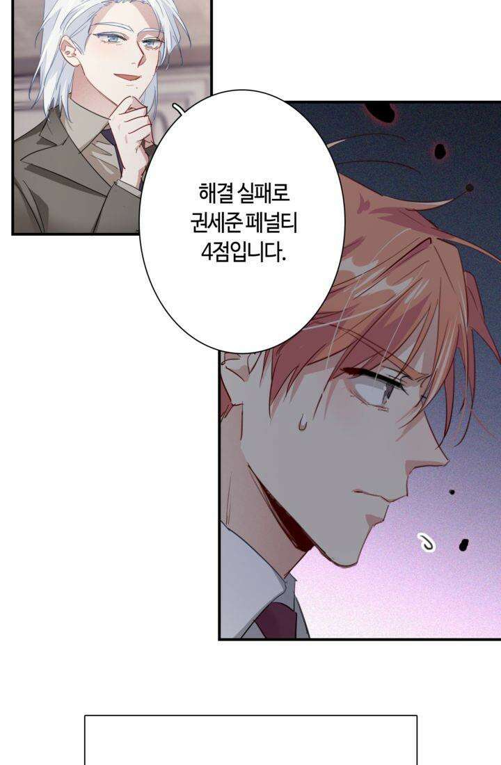 천재 플레이어가 실력을 숨김 94화 10