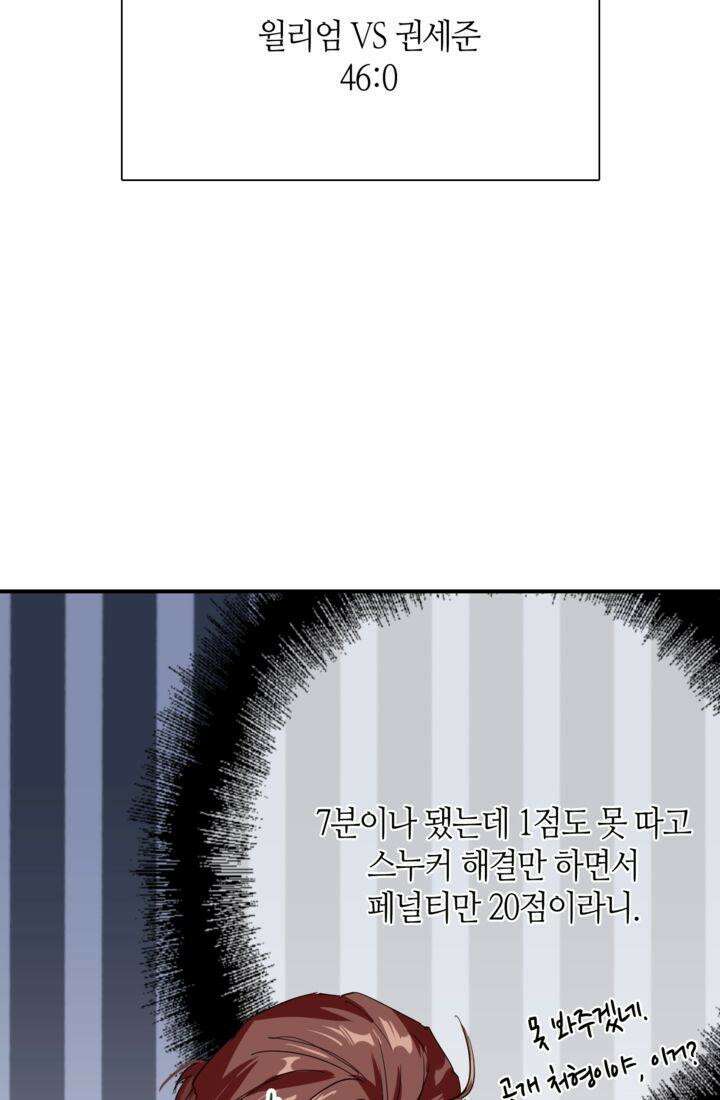 천재 플레이어가 실력을 숨김 94화 11