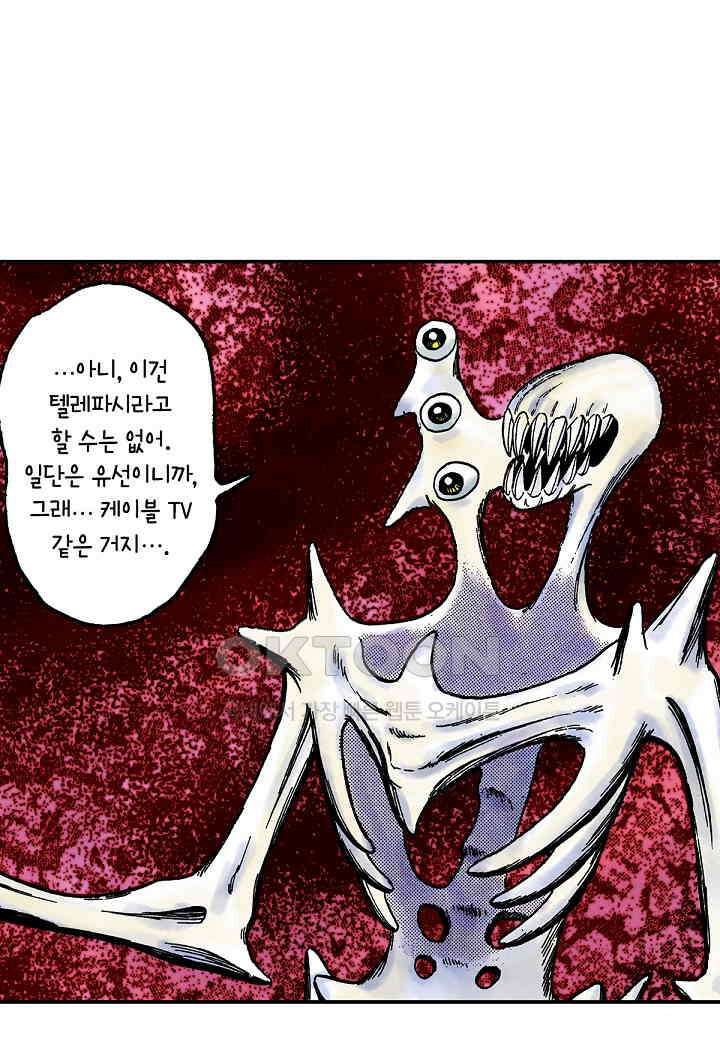 기생수 165화 4