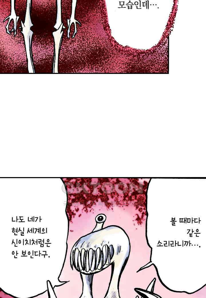 기생수 165화 10