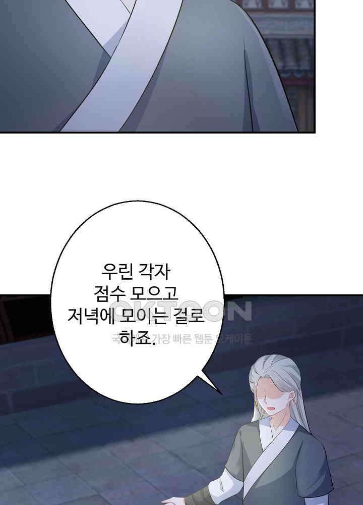역천독비 74 6