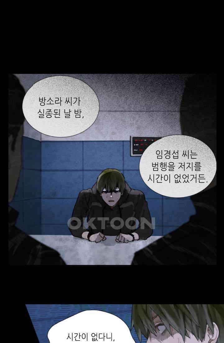 거미줄 27화 1
