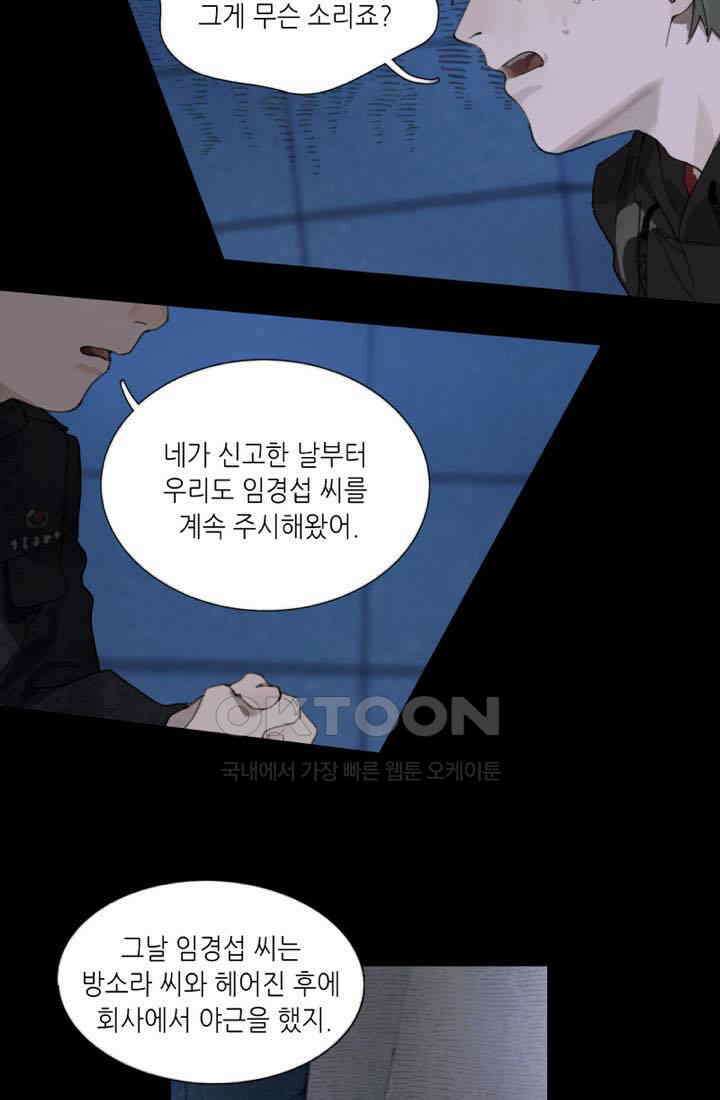 거미줄 27화 2