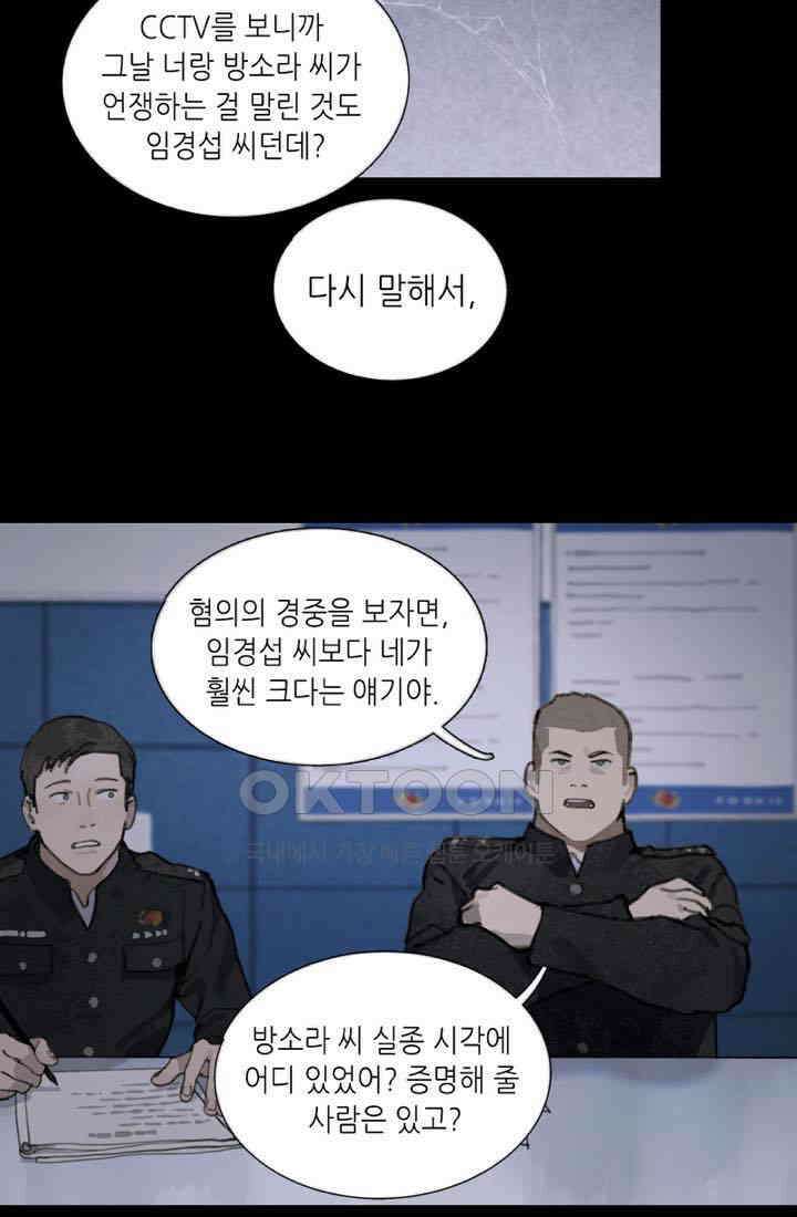 거미줄 27화 4