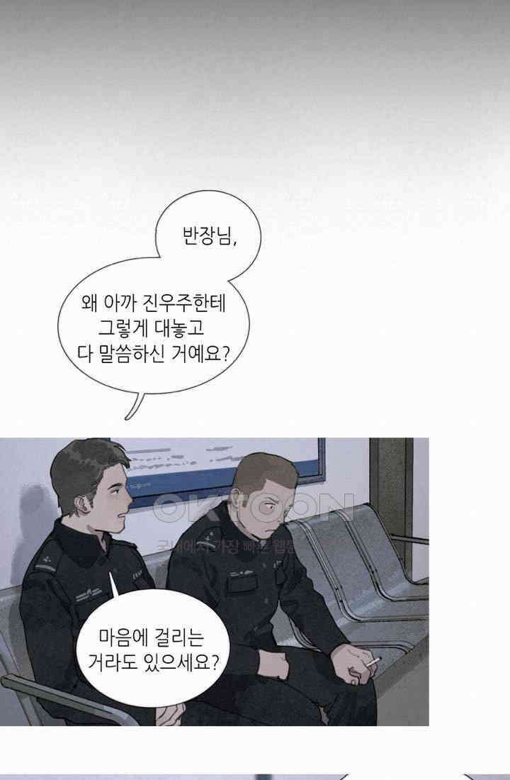 거미줄 27화 6