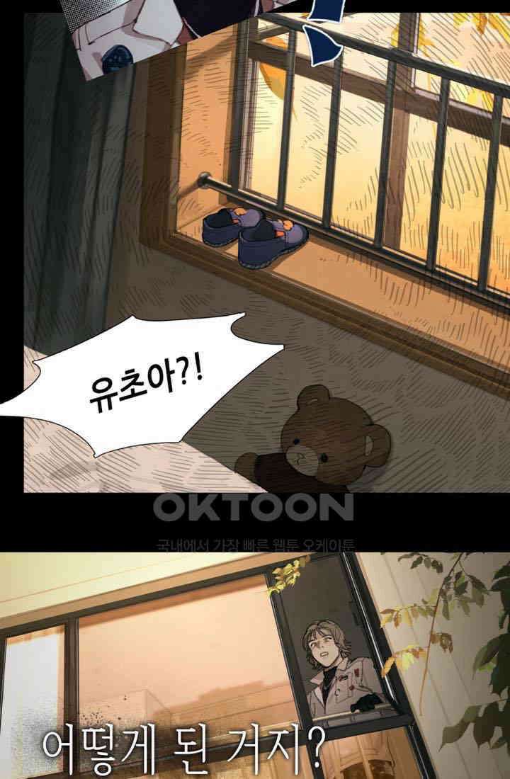 거미줄 31화 3