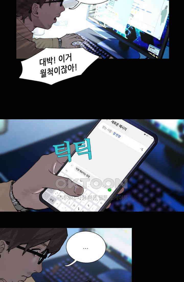 거미줄 31화 5