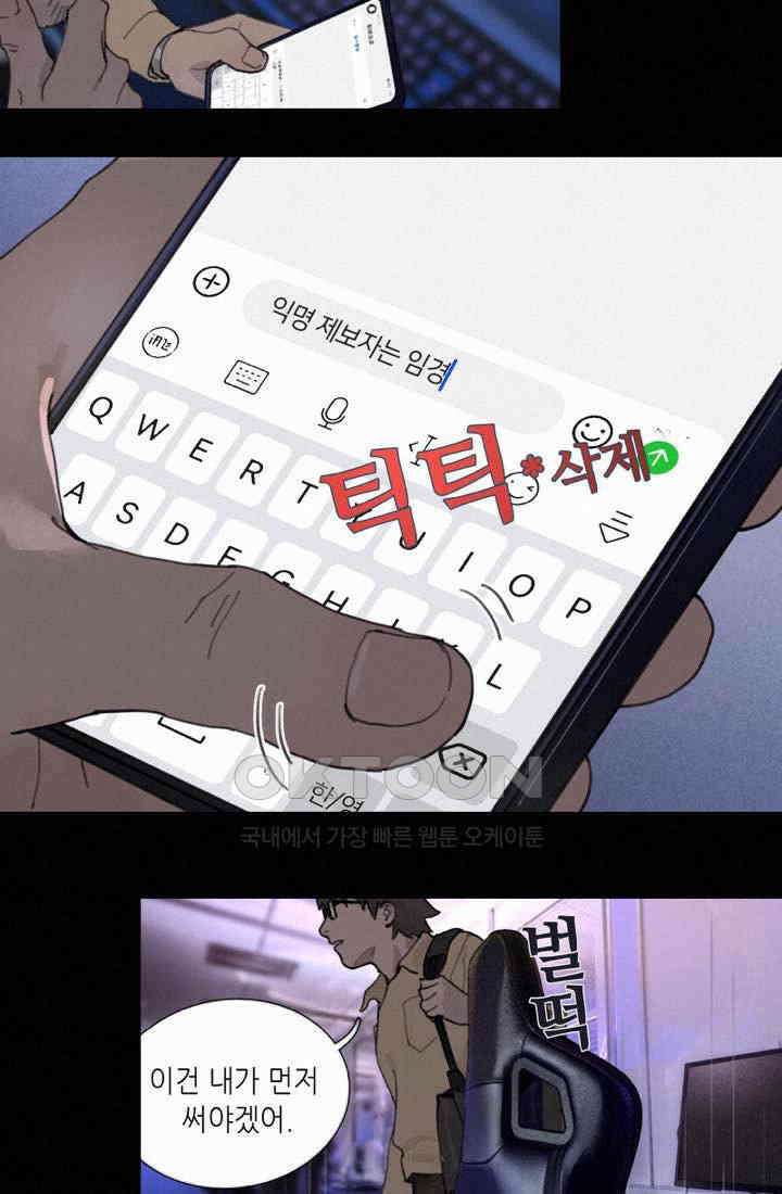 거미줄 31화 6