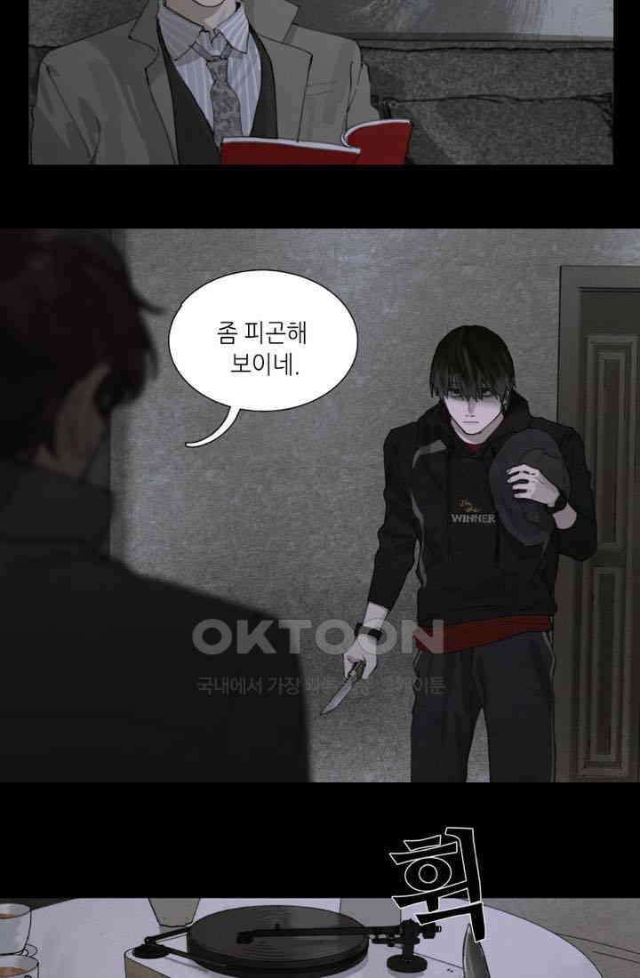 거미줄 34화 2