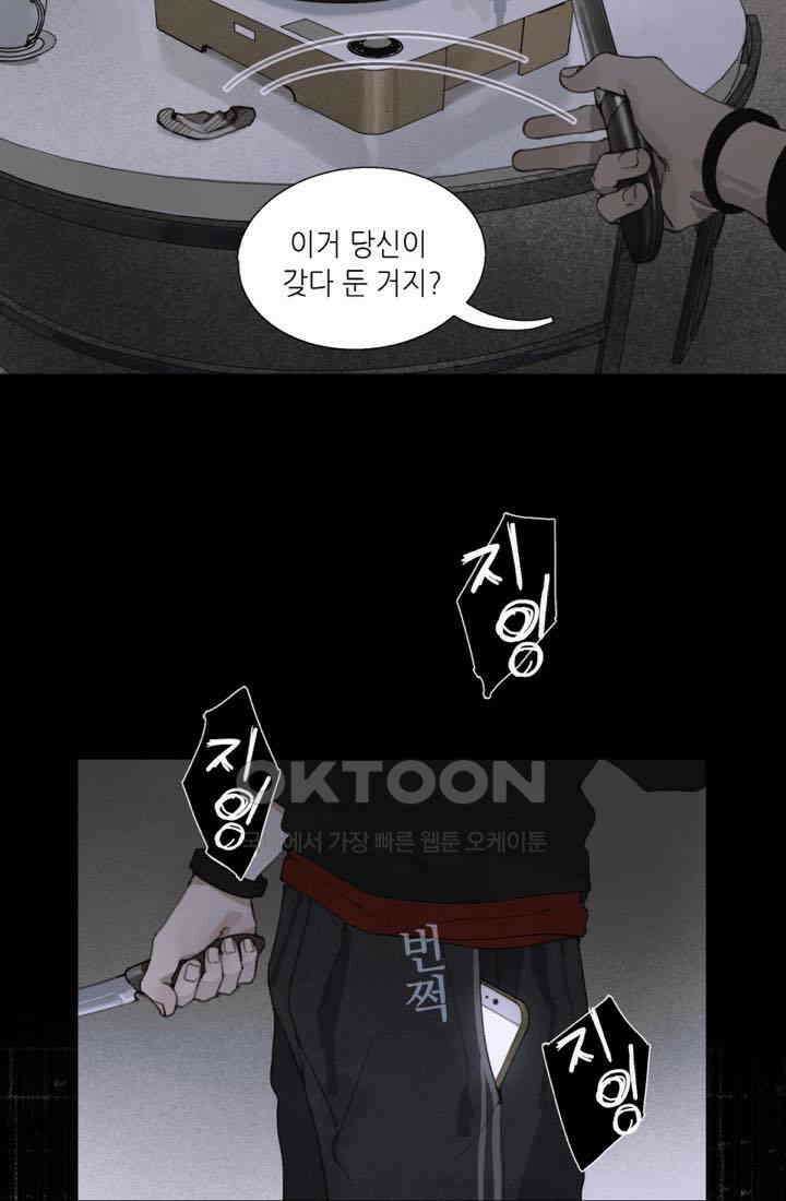 거미줄 34화 3