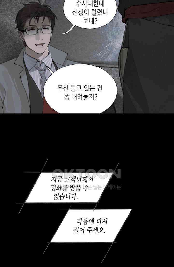 거미줄 34화 5