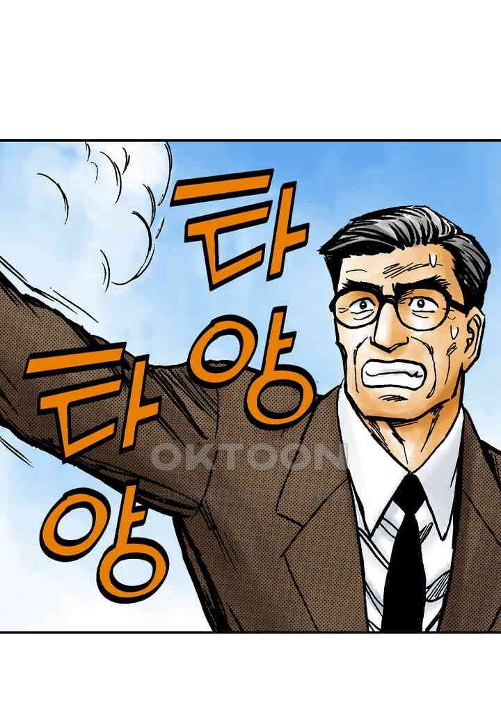 기생수 181화 3
