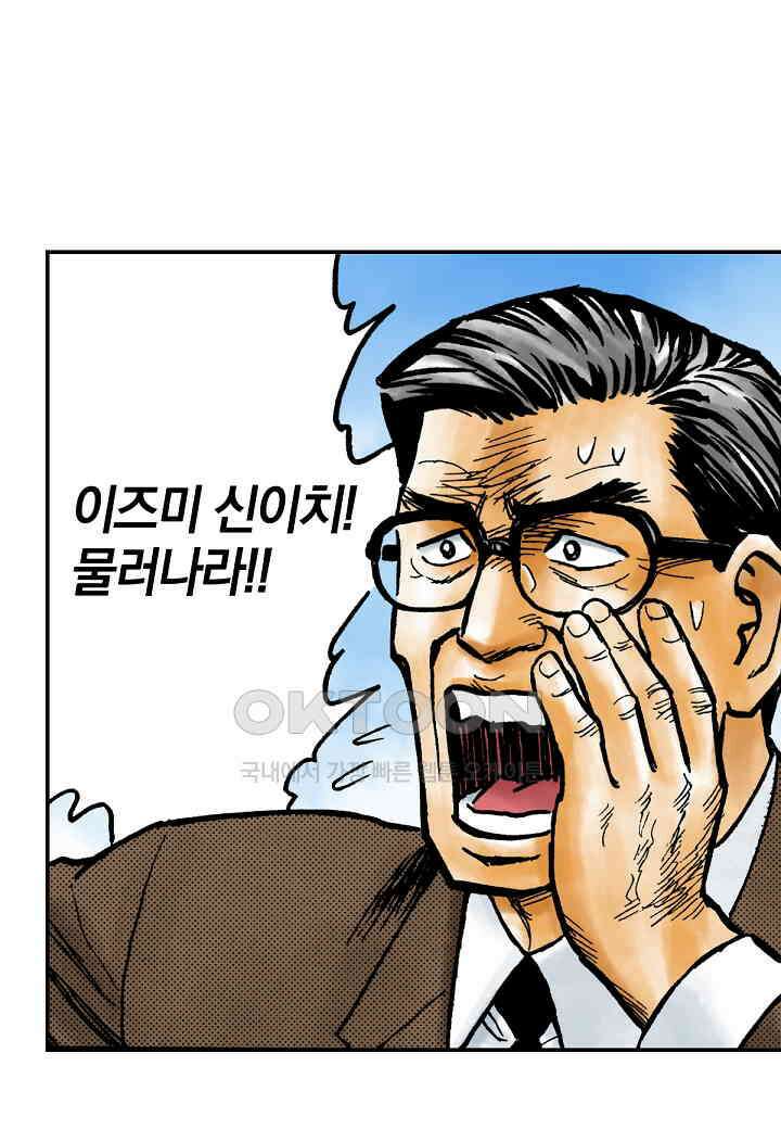 기생수 181화 4