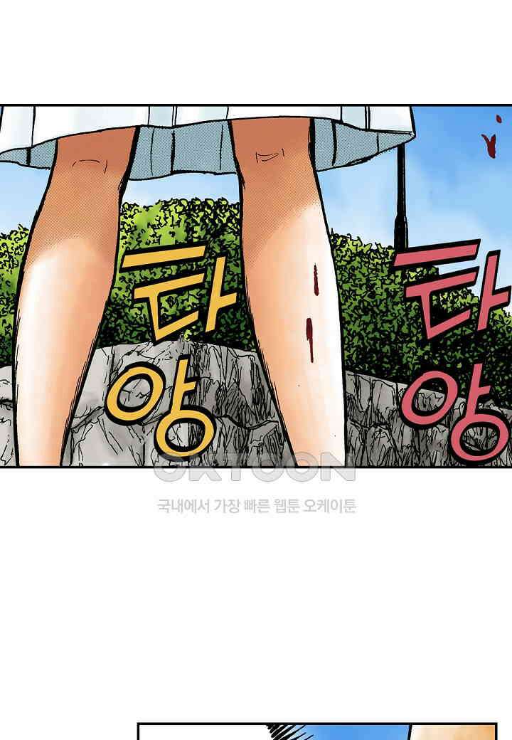 기생수 181화 6