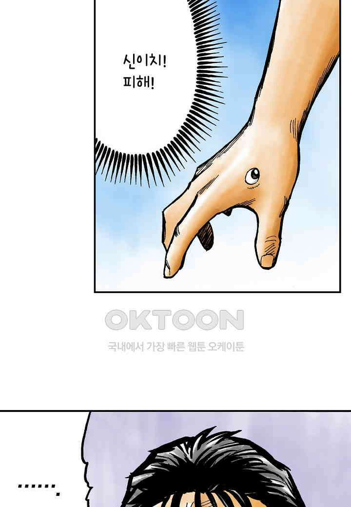 기생수 181화 7