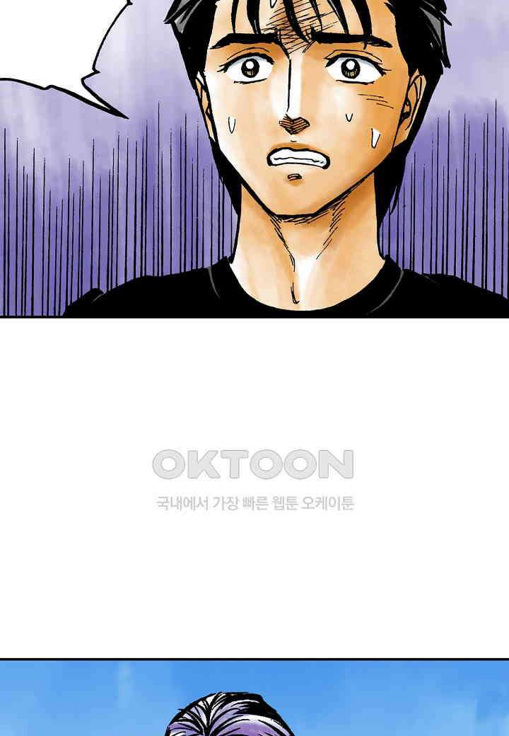 기생수 181화 8