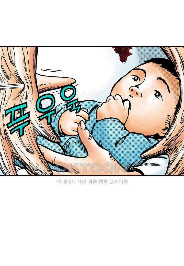 기생수 181화 13