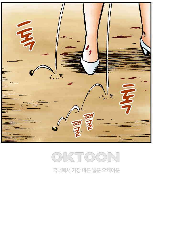 기생수 181화 14