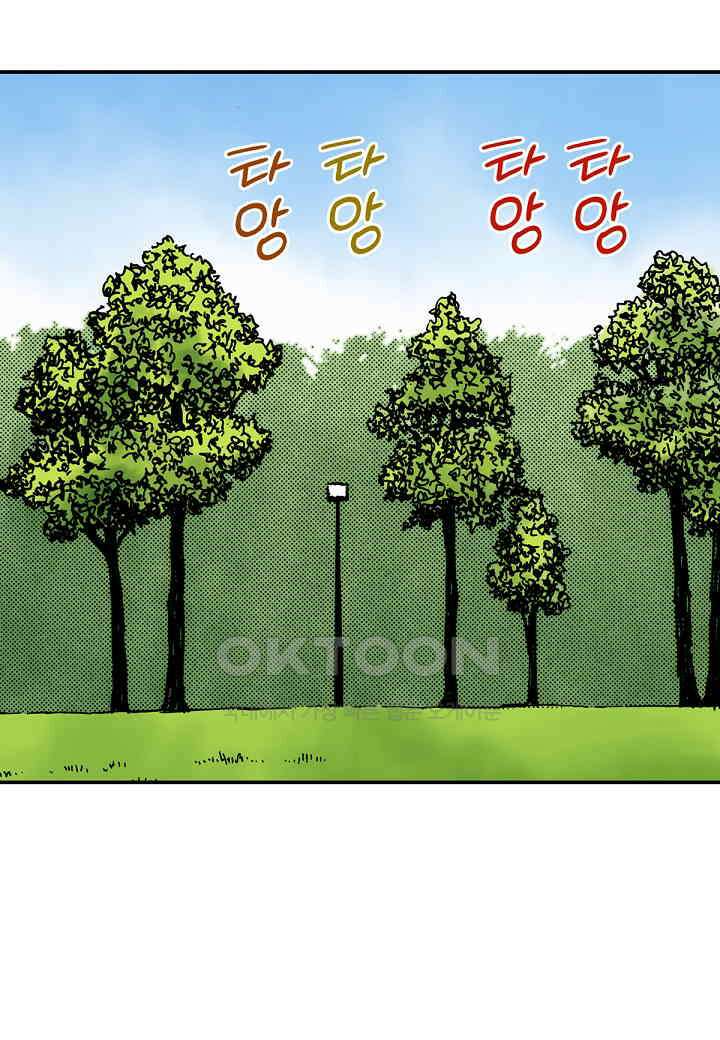 기생수 181화 16