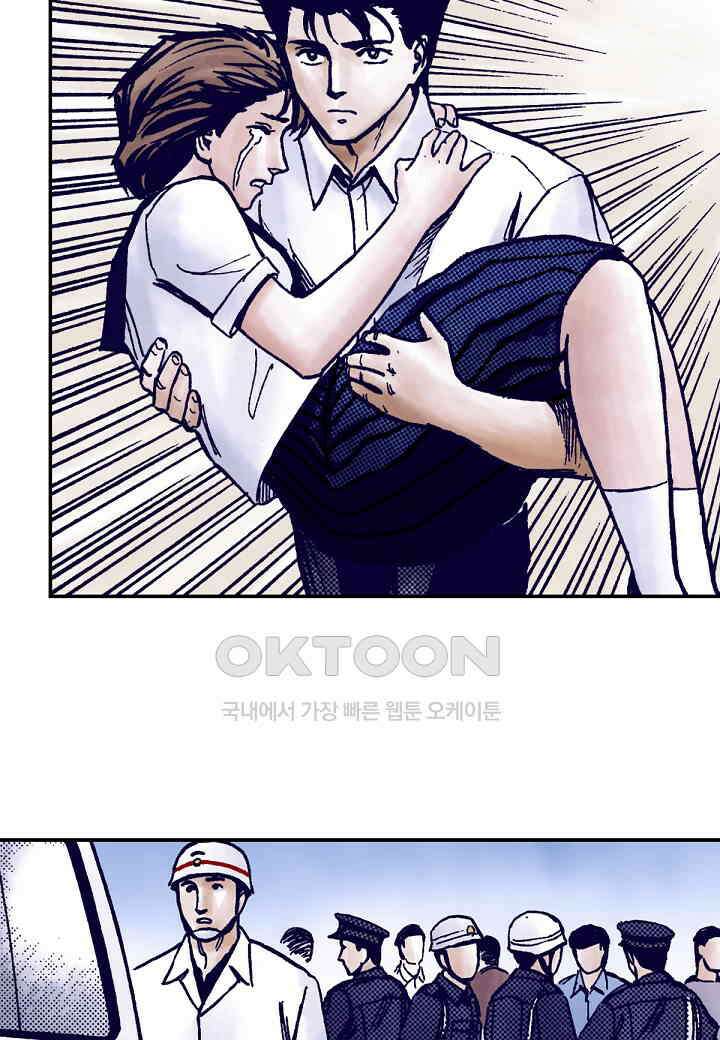 기생수 181화 19